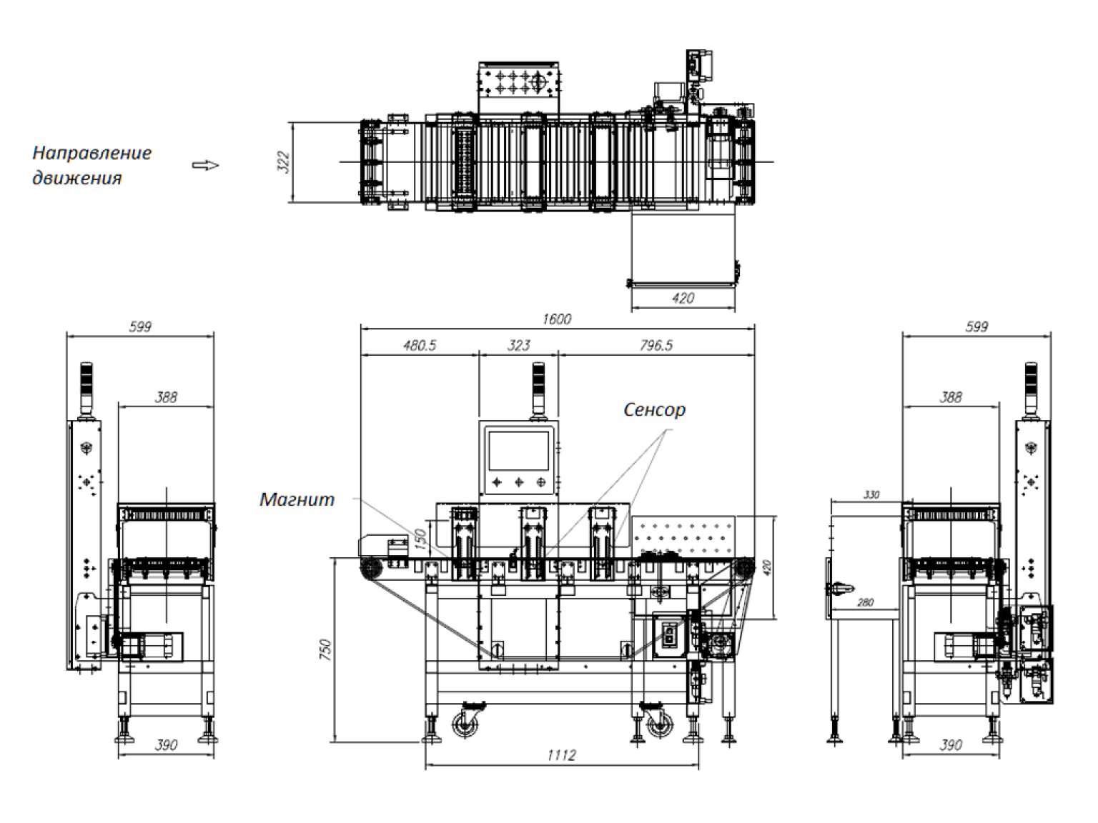 Конвейерный алюдетектор NOW SYSTEMS NAD-4000