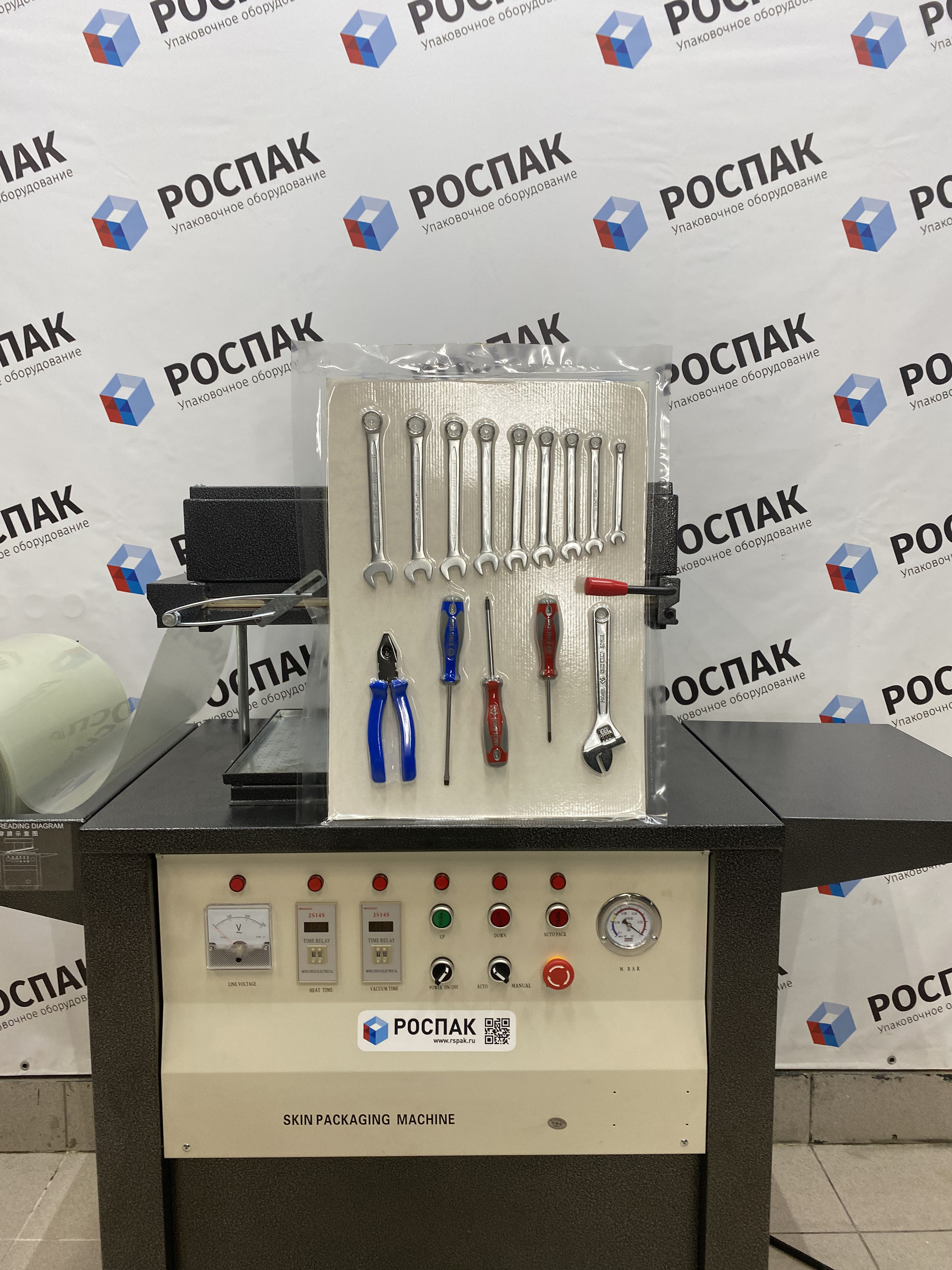 Упаковка инструментов в скин-плёнку